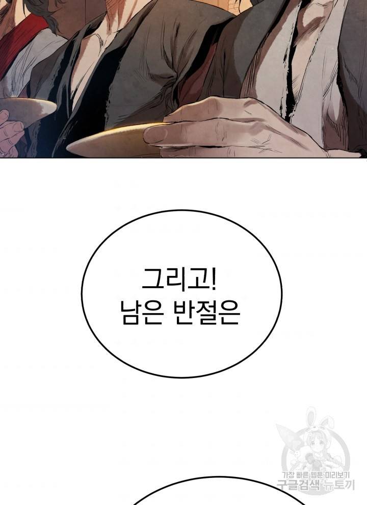삼국지 여포전 3화 68
