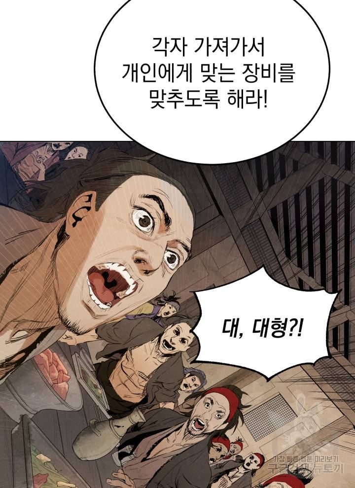 삼국지 여포전 3화 69