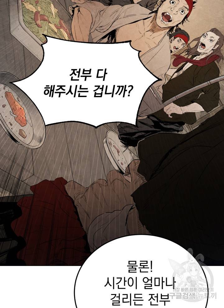 삼국지 여포전 3화 70