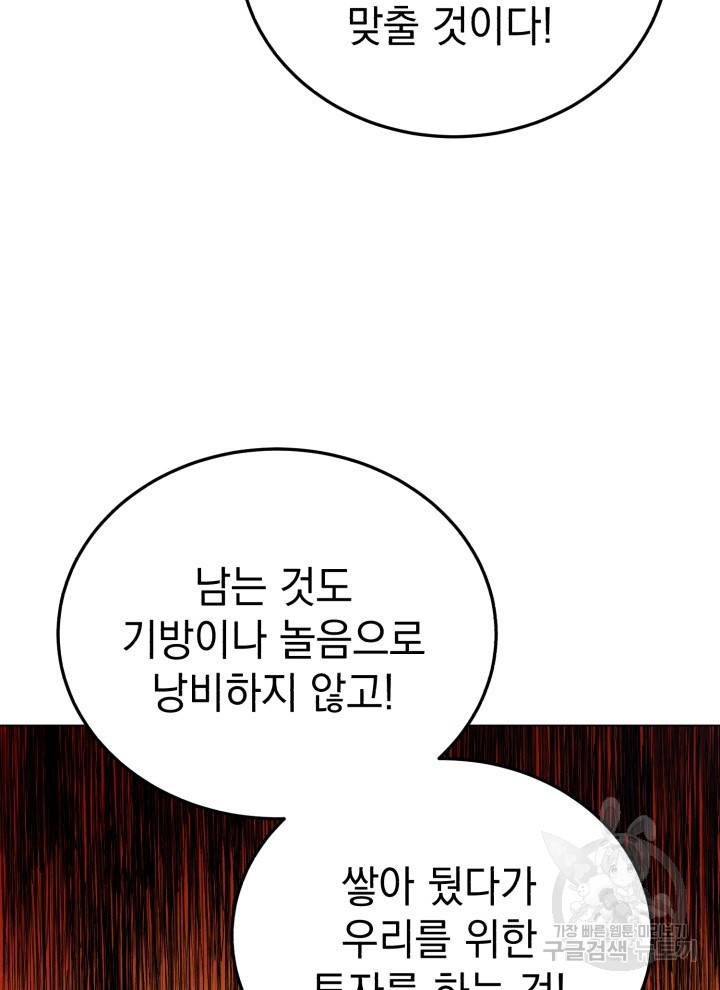 삼국지 여포전 3화 71