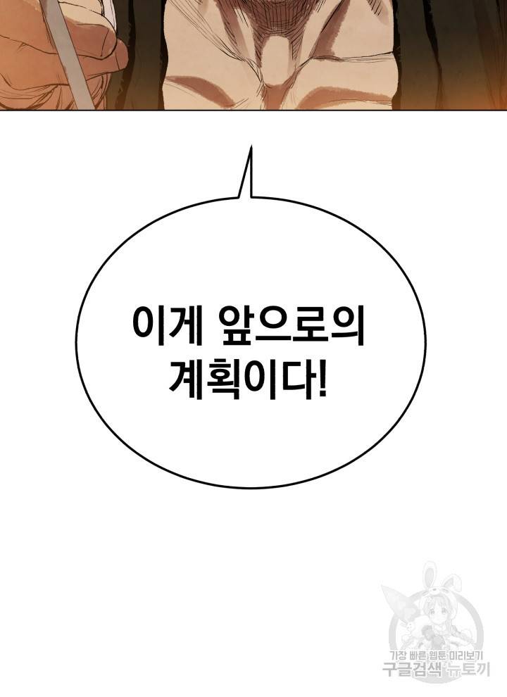 삼국지 여포전 3화 73