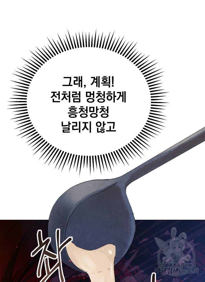 삼국지 여포전 3화 74
