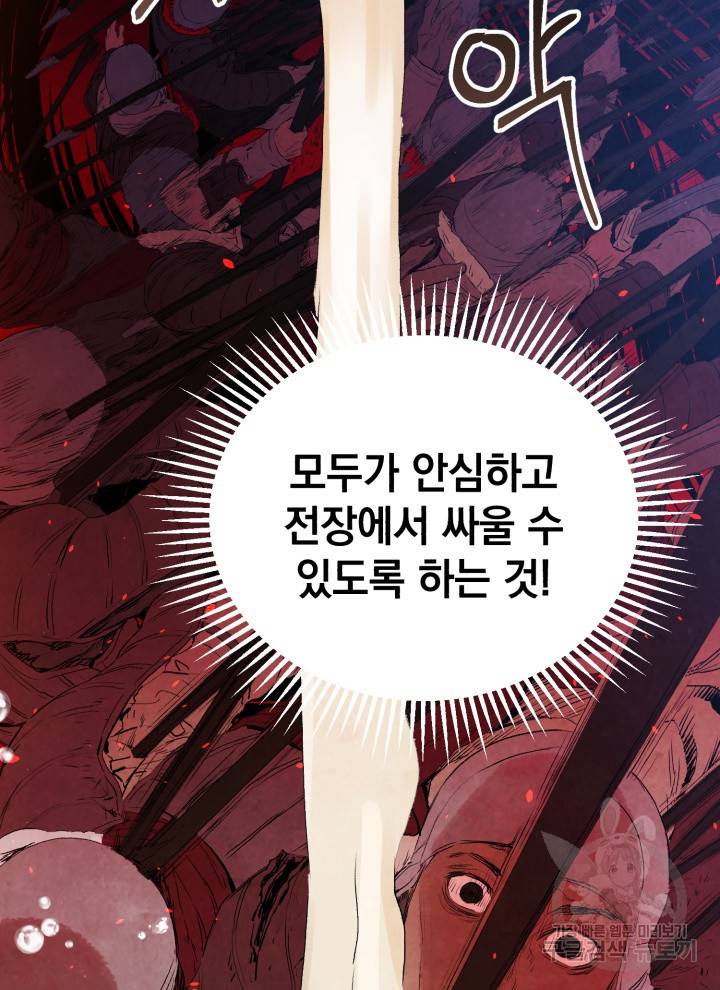 삼국지 여포전 3화 75