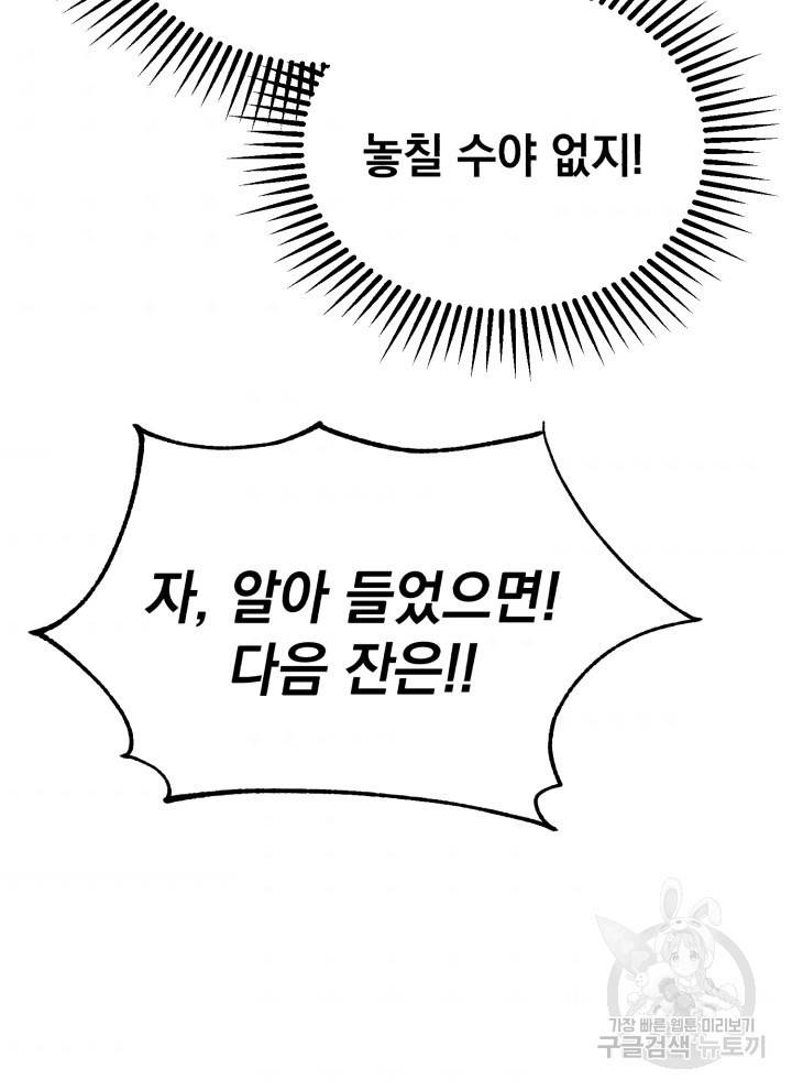 삼국지 여포전 3화 77