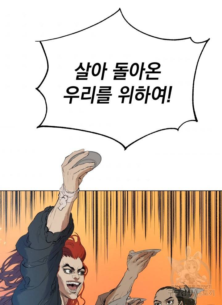 삼국지 여포전 3화 78