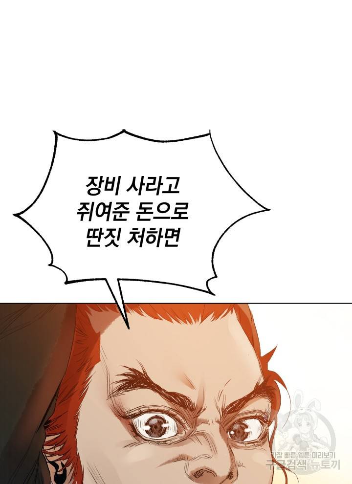 삼국지 여포전 3화 81