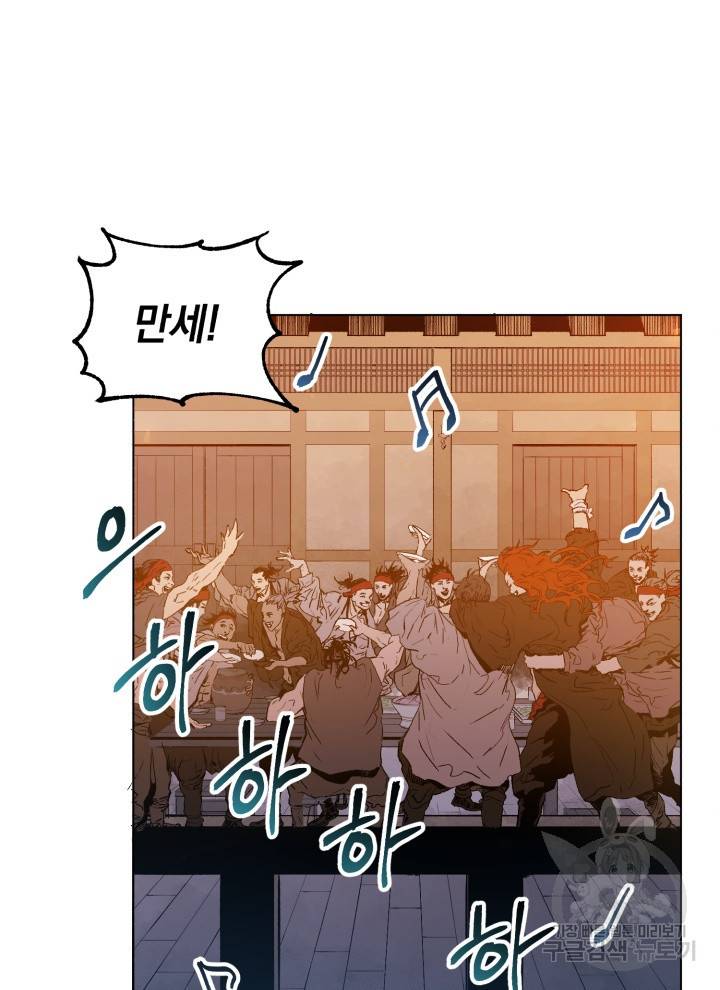 삼국지 여포전 3화 83