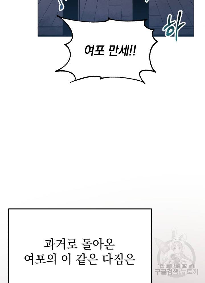 삼국지 여포전 3화 84
