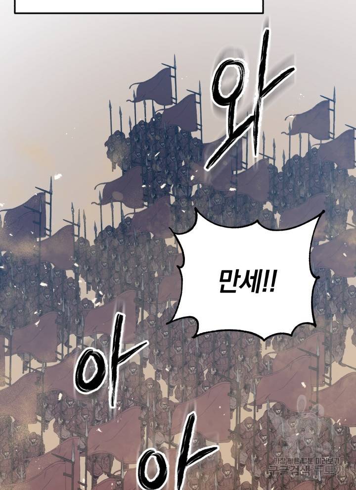 삼국지 여포전 3화 85