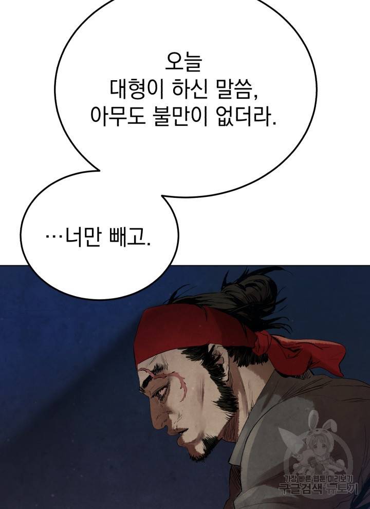 삼국지 여포전 3화 93
