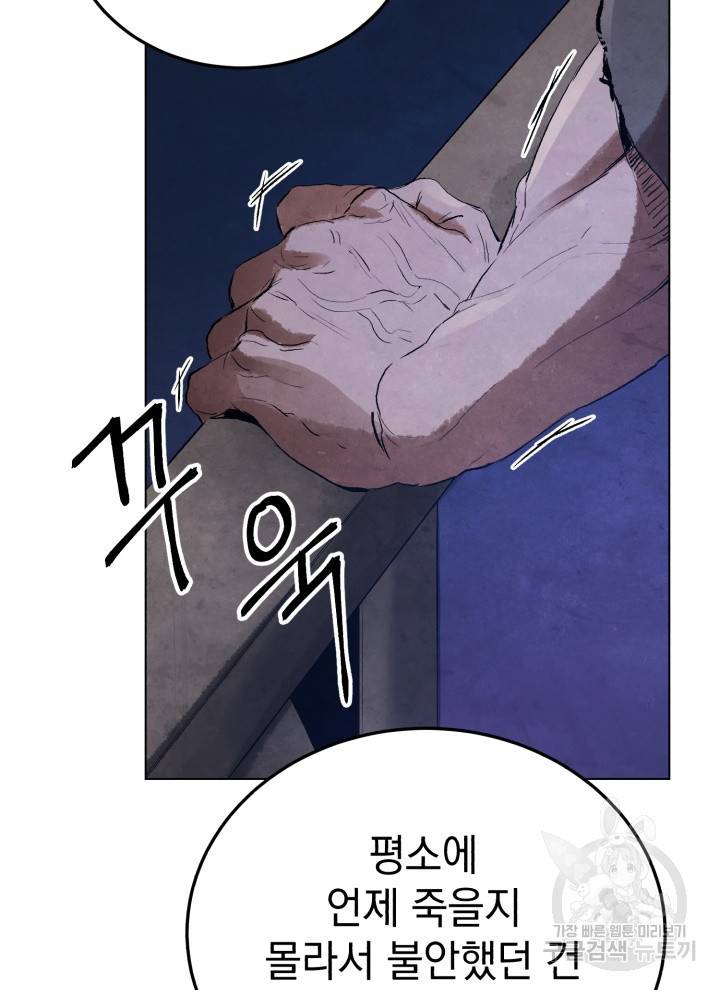 삼국지 여포전 3화 95