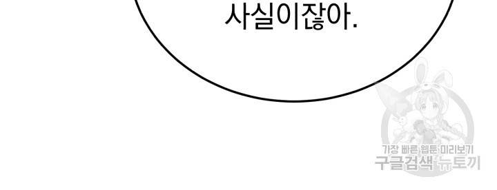 삼국지 여포전 3화 96