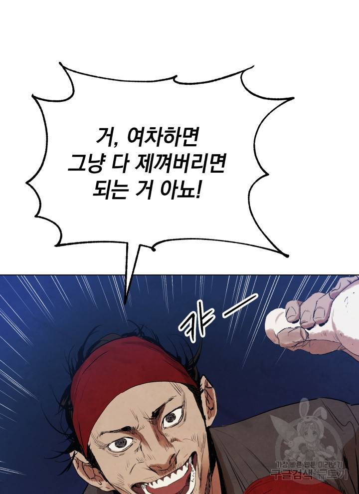 삼국지 여포전 3화 101