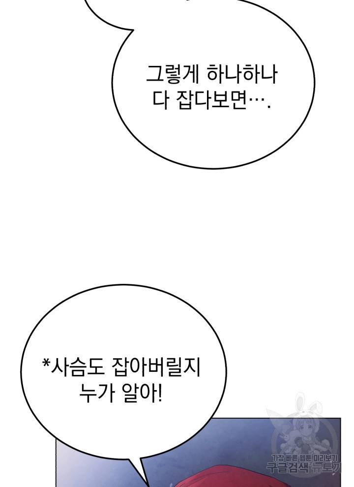 삼국지 여포전 3화 103