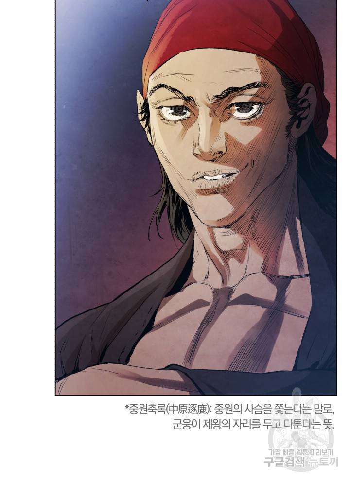 삼국지 여포전 3화 104