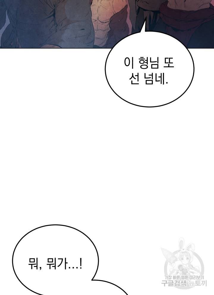 삼국지 여포전 3화 106
