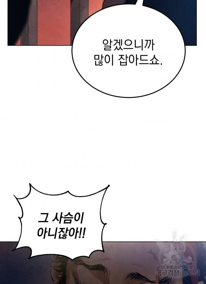 삼국지 여포전 3화 108