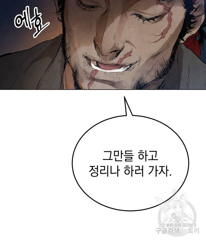 삼국지 여포전 3화 109