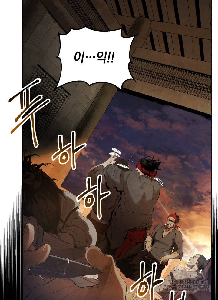 삼국지 여포전 3화 111