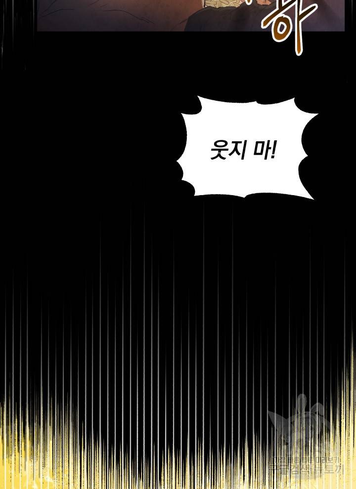 삼국지 여포전 3화 112