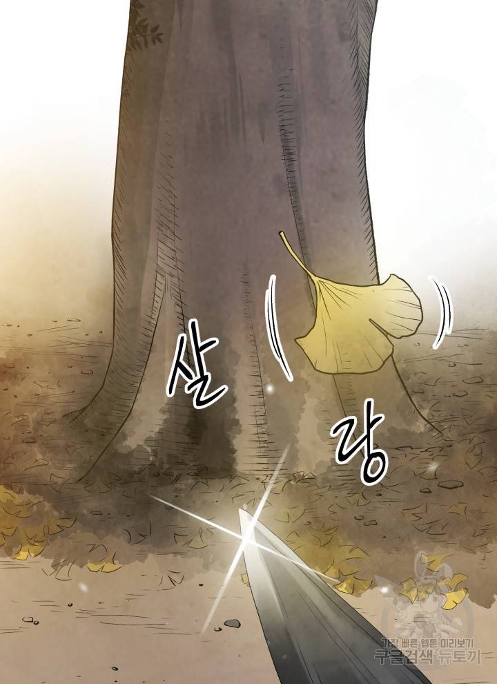 삼국지 여포전 3화 115