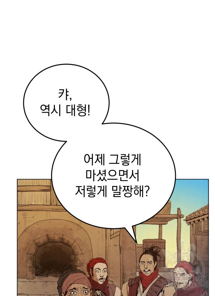 삼국지 여포전 3화 131