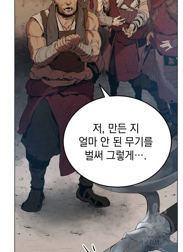 삼국지 여포전 3화 132