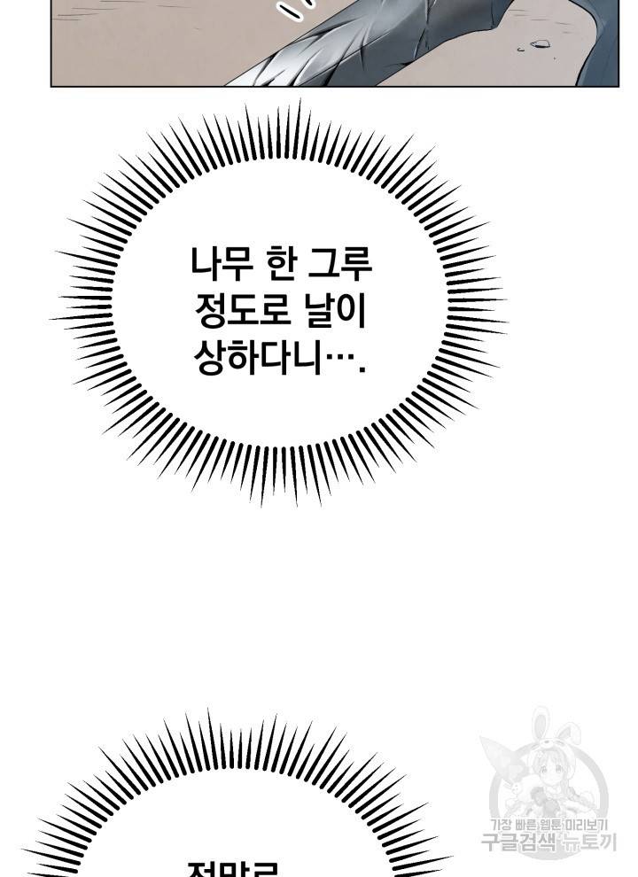 삼국지 여포전 3화 133