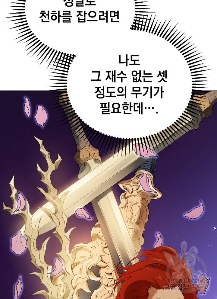 삼국지 여포전 3화 134