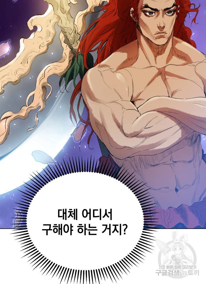 삼국지 여포전 3화 135