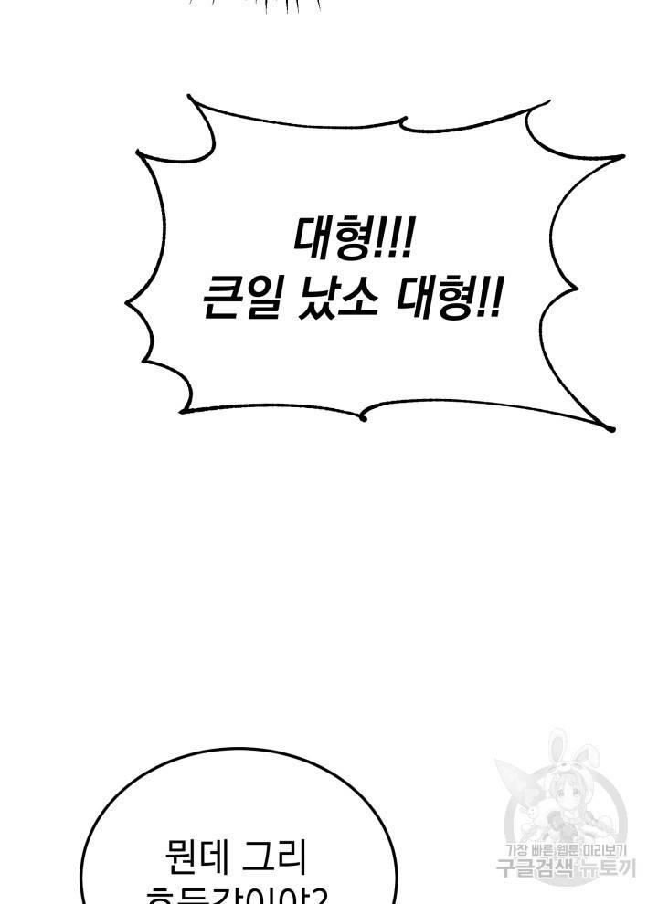 삼국지 여포전 3화 136