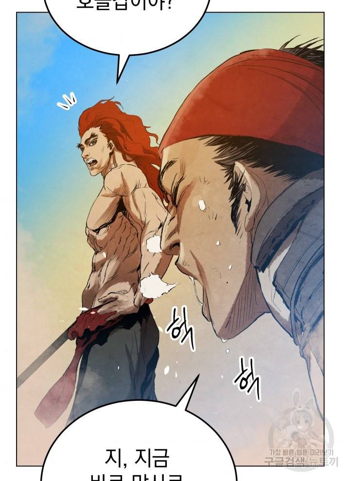 삼국지 여포전 3화 137