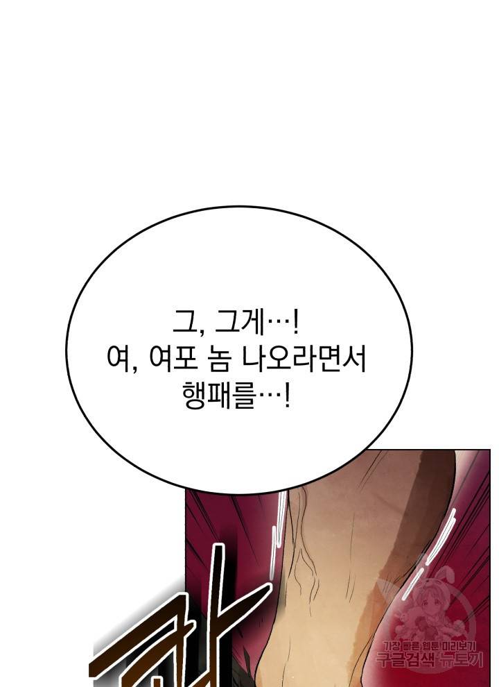 삼국지 여포전 3화 140