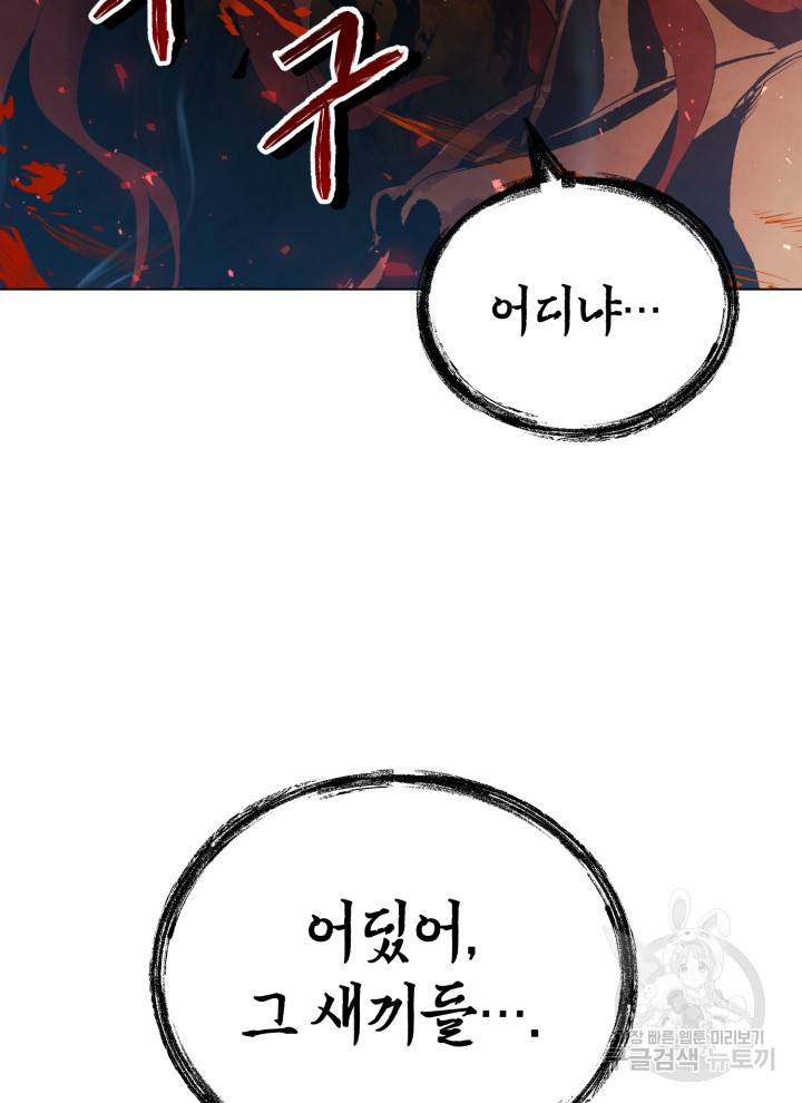 삼국지 여포전 3화 144