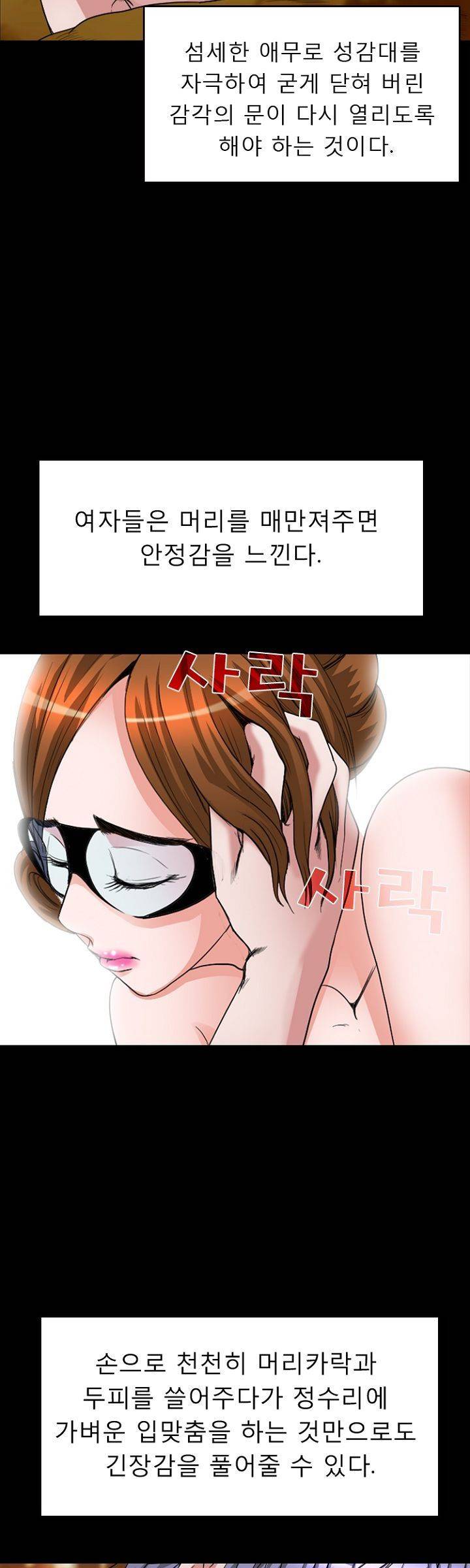집사 3화 6