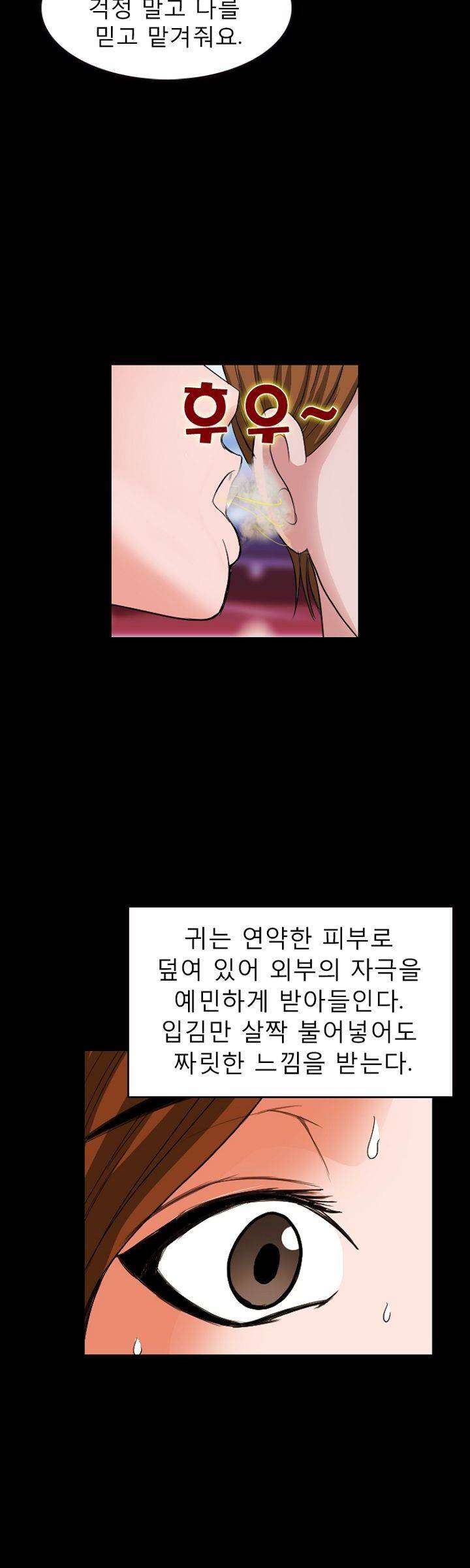 집사 3화 8