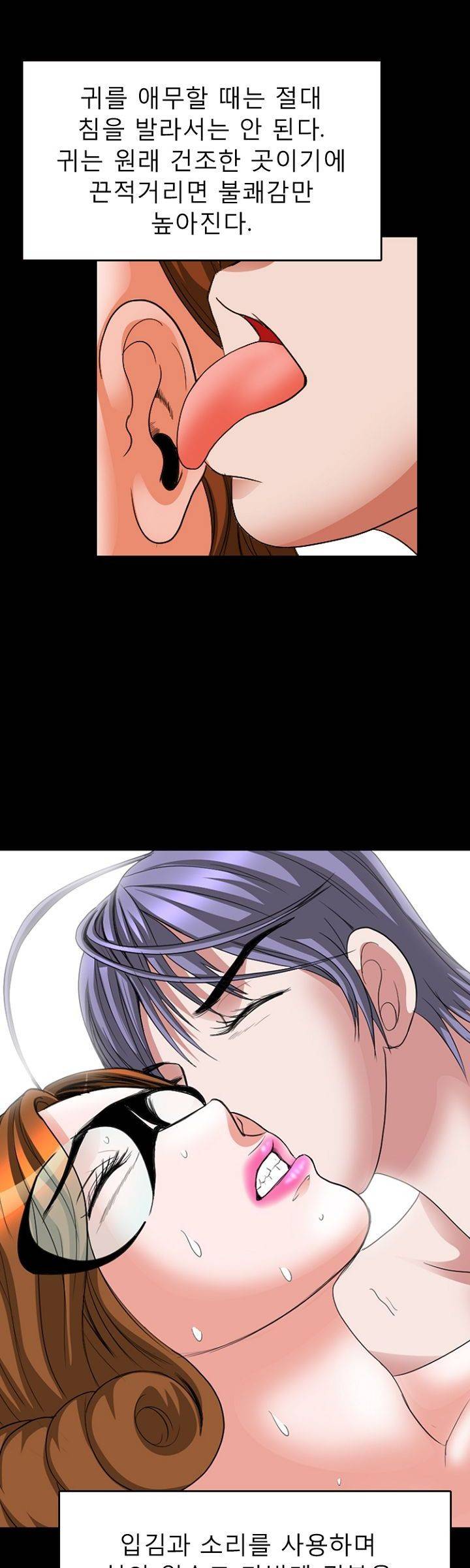 집사 3화 9