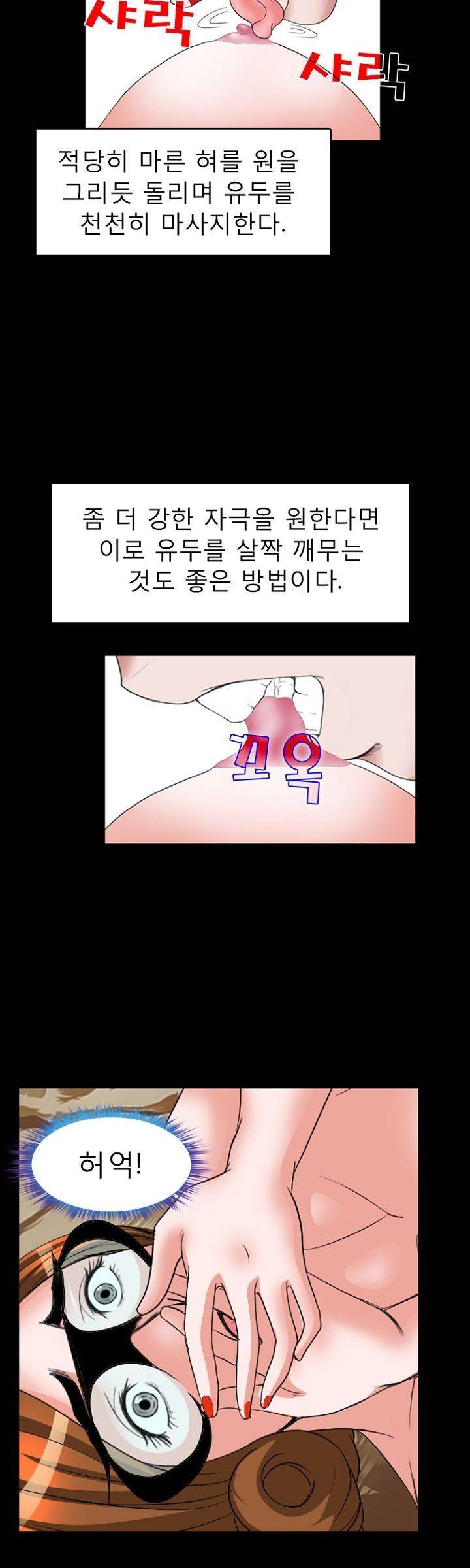 집사 3화 13