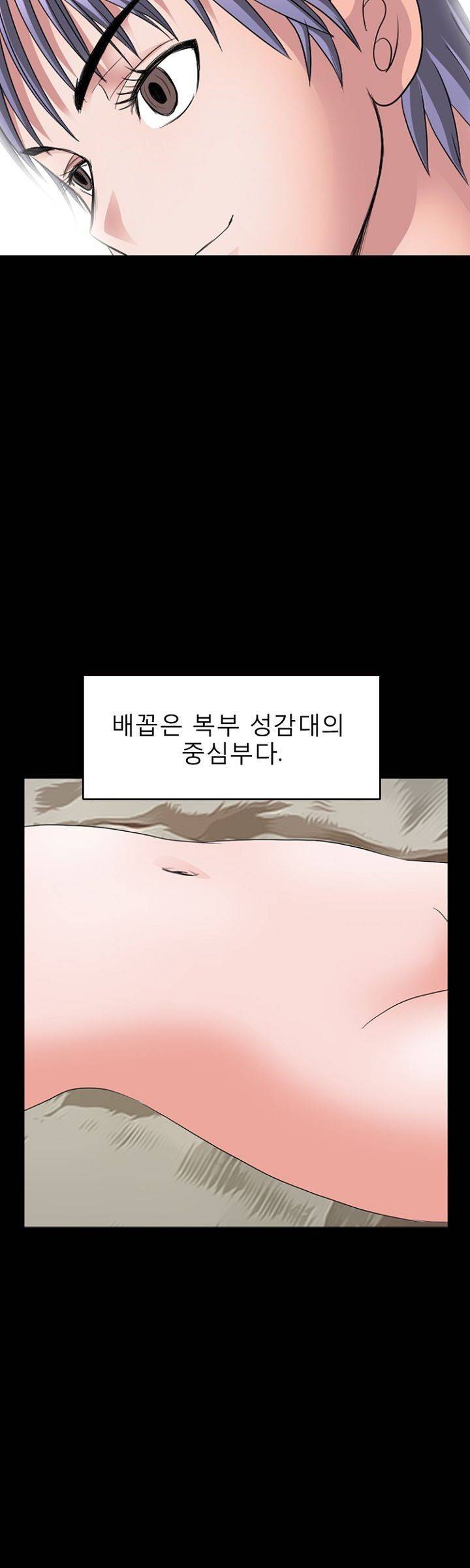 집사 3화 15