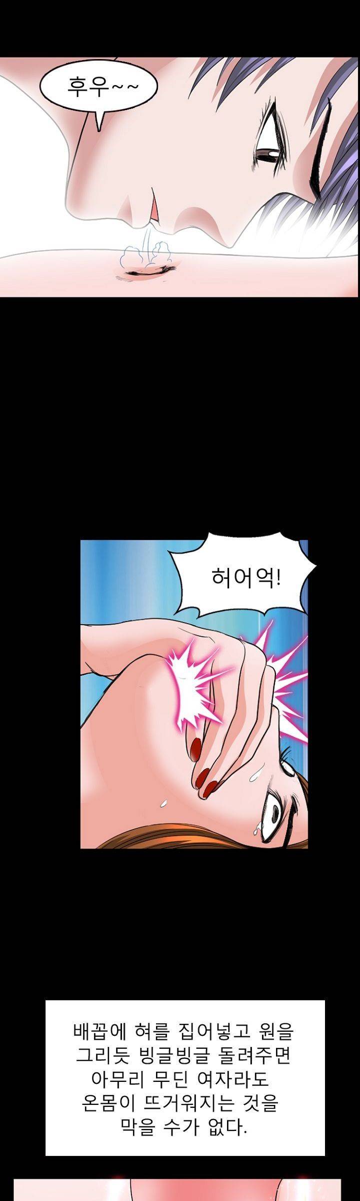 집사 3화 16