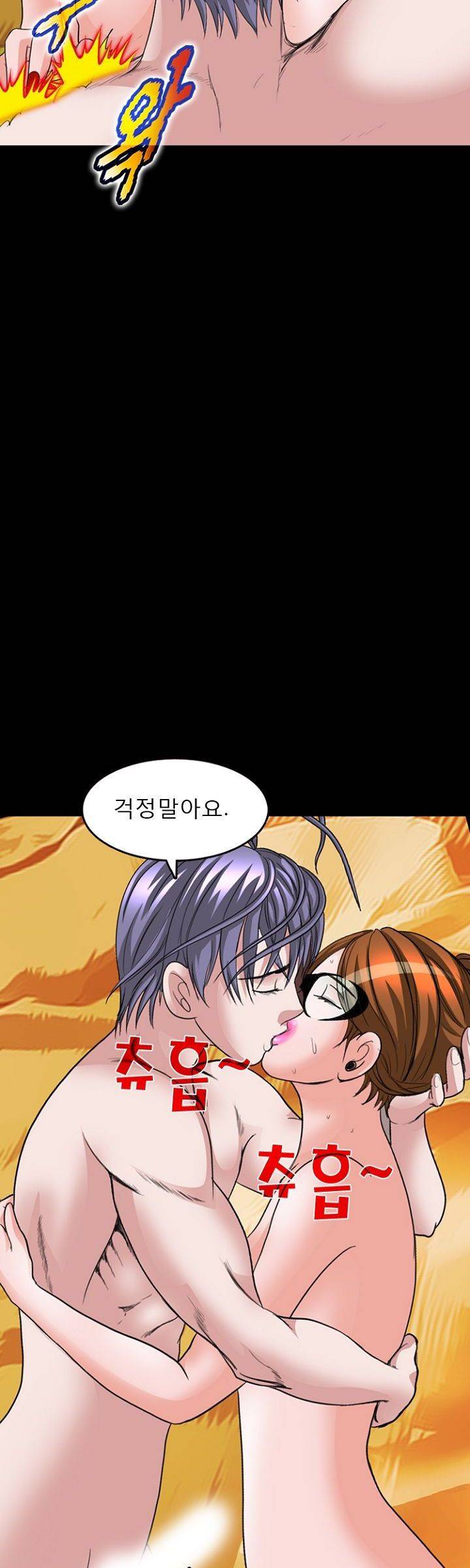집사 3화 18