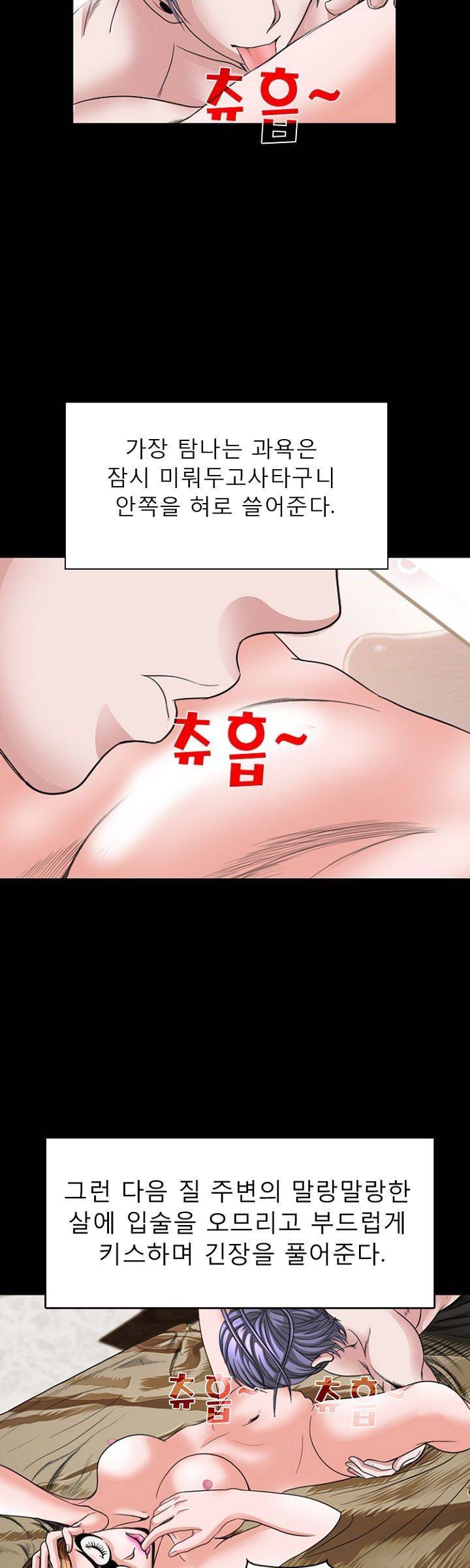 집사 3화 23