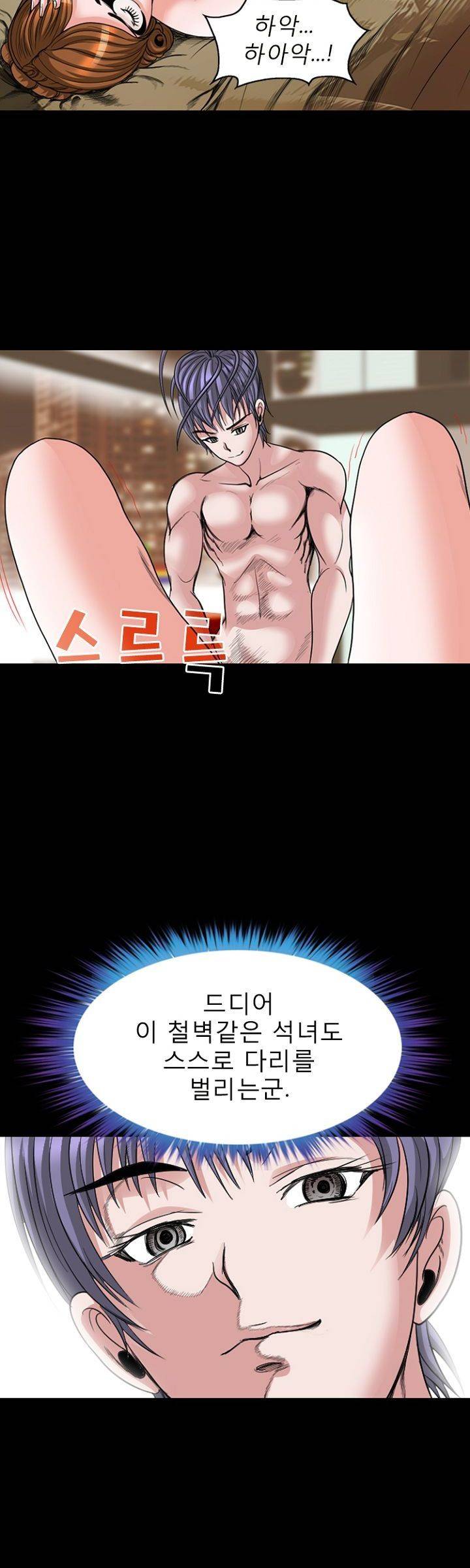 집사 3화 24