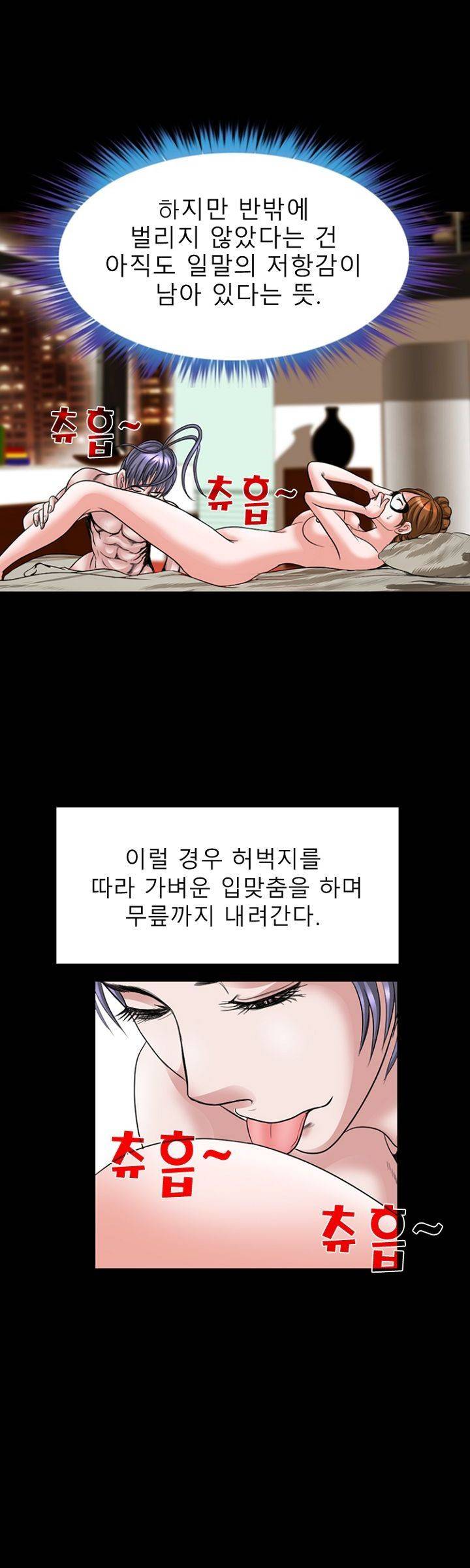 집사 3화 25