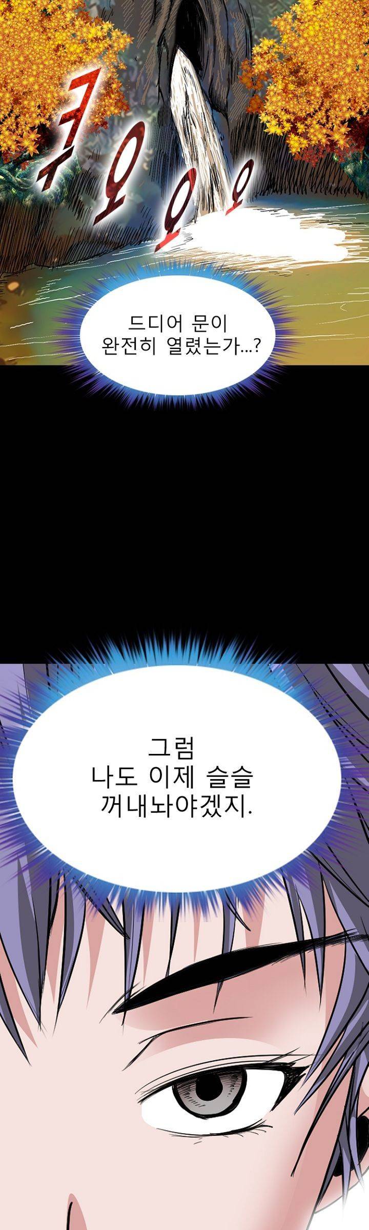 집사 3화 31