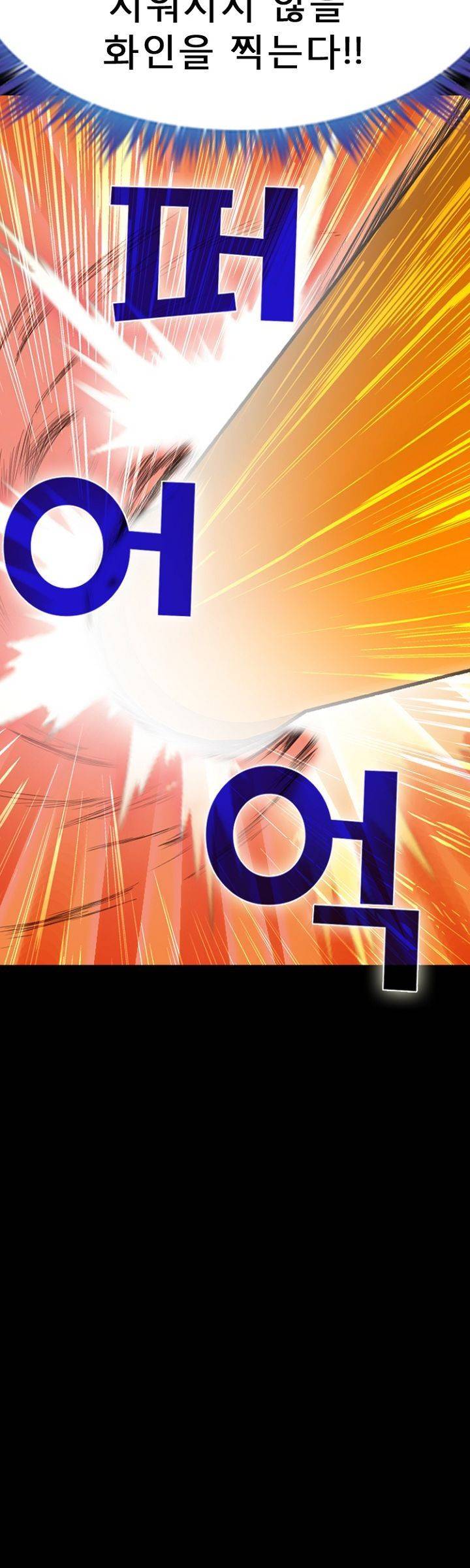 집사 3화 34