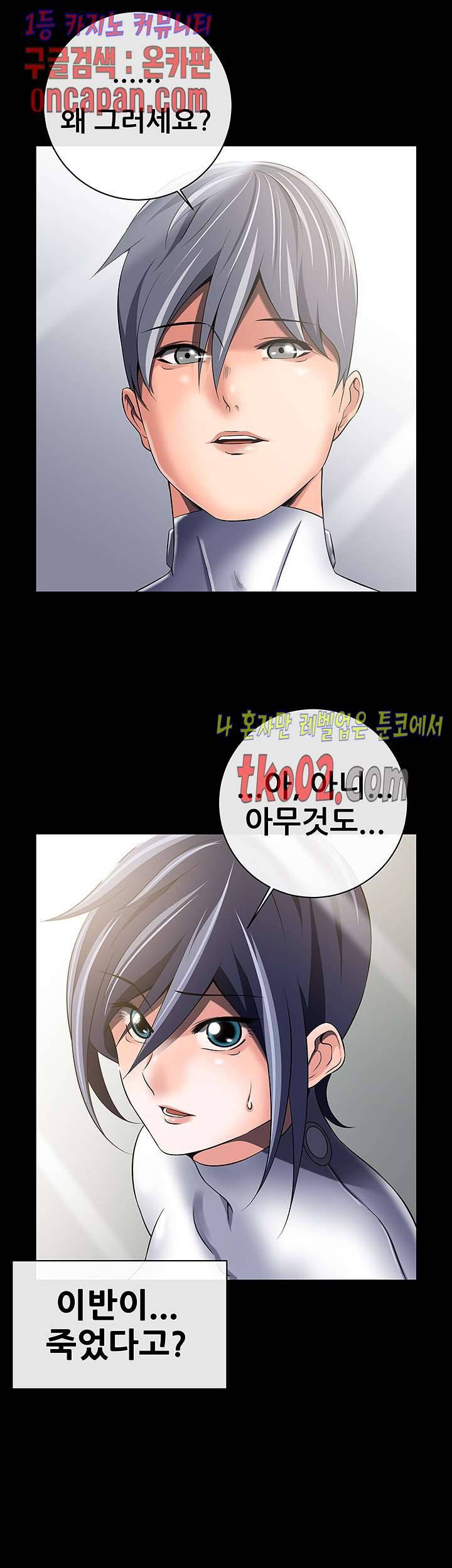 리프로덕션 19화 3