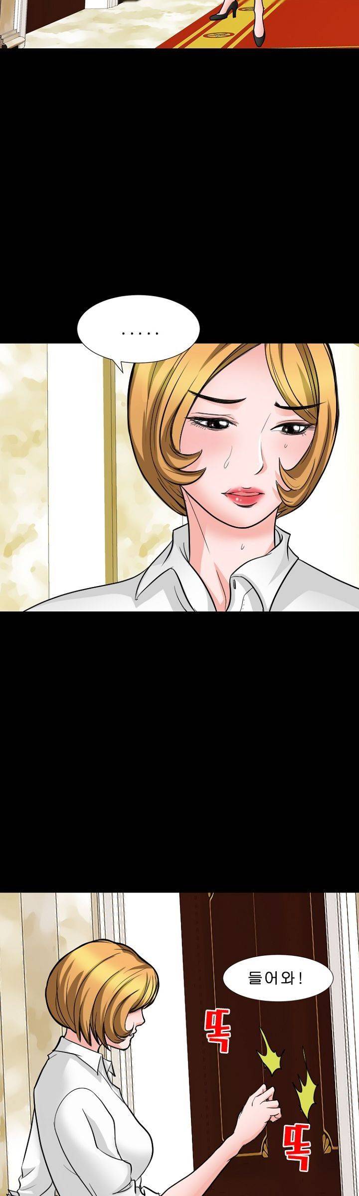 집사 18화 3