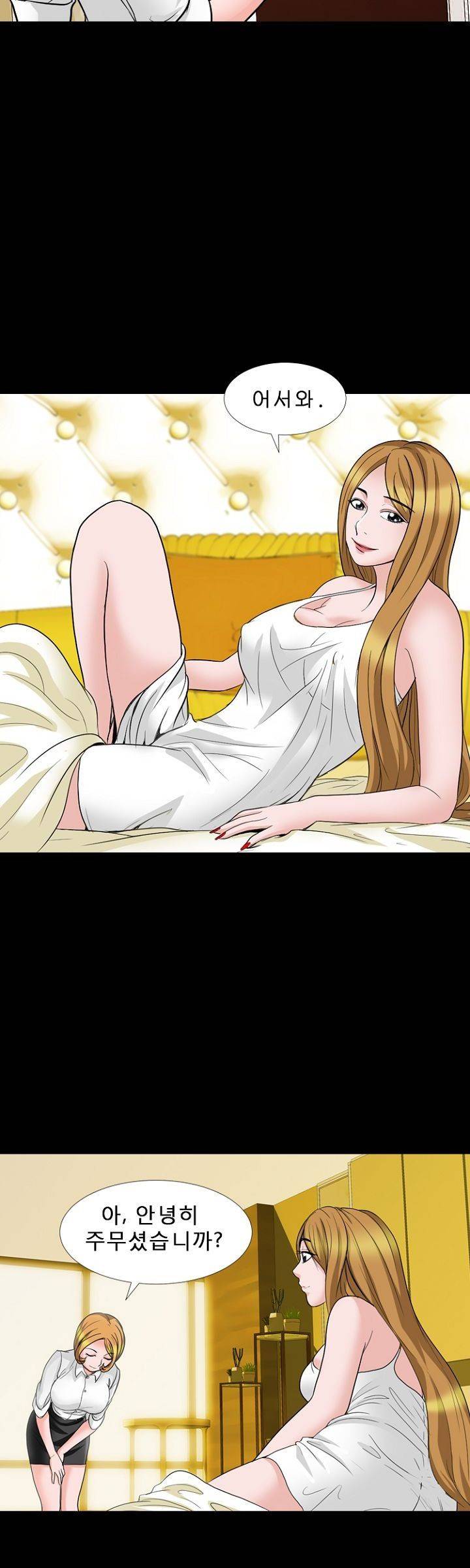 집사 18화 4