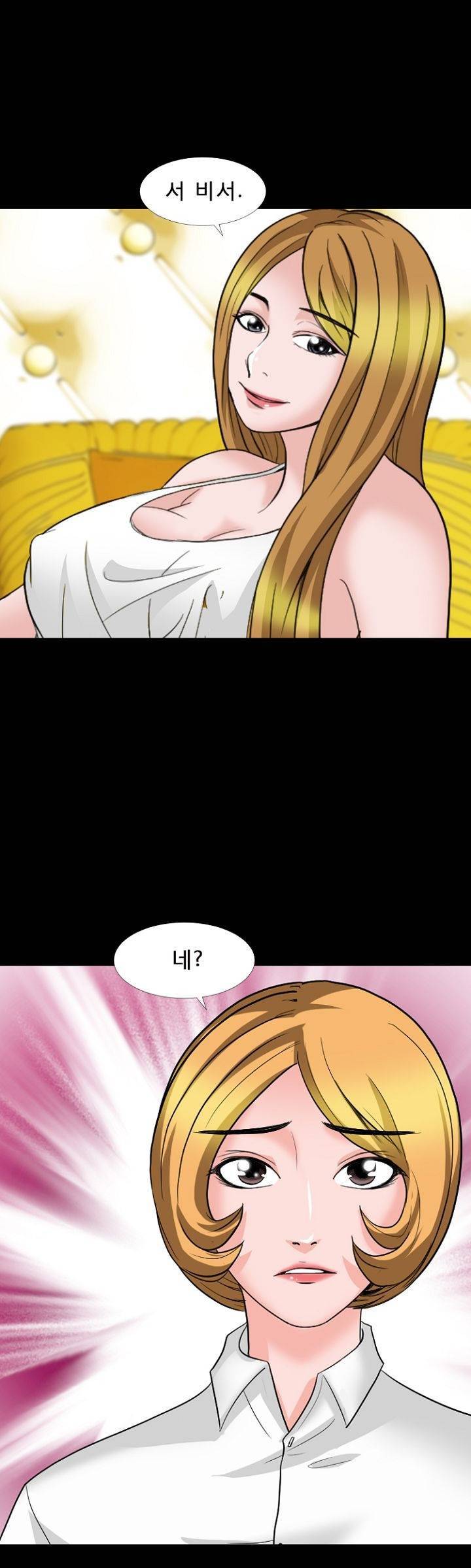 집사 18화 5